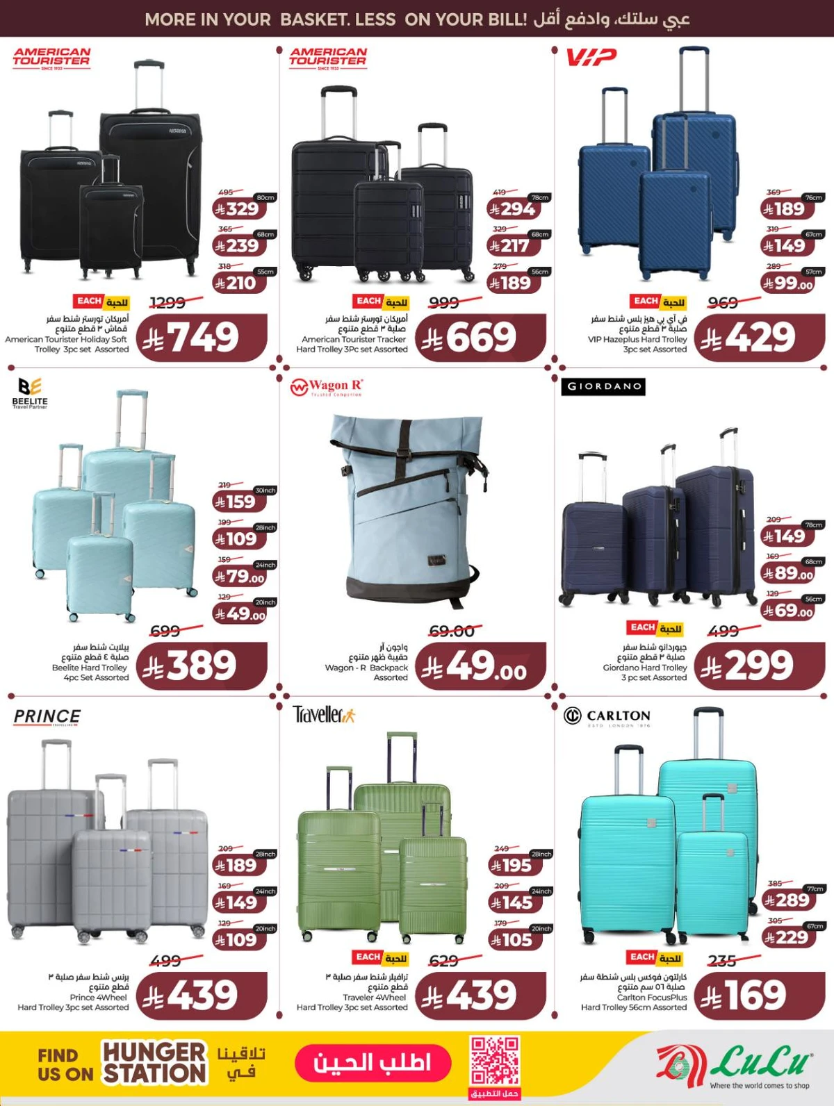 تحطيم الاسعار - صفحة 66