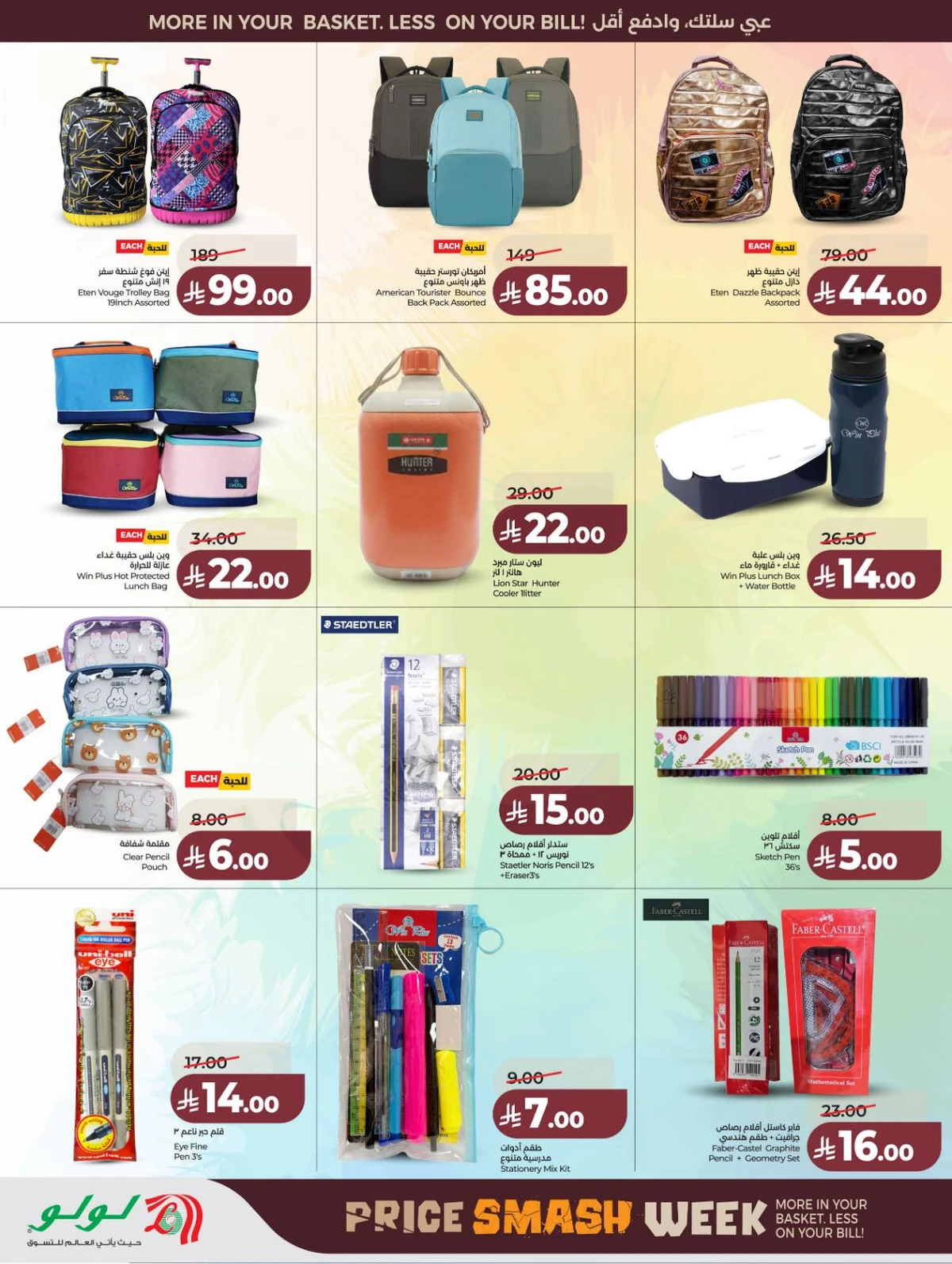 تحطيم الاسعار - صفحة 67