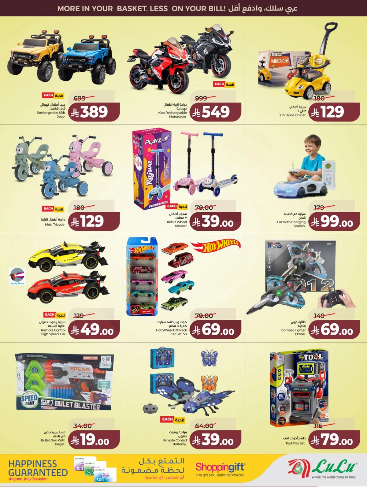 تحطيم الاسعار - صفحة 68