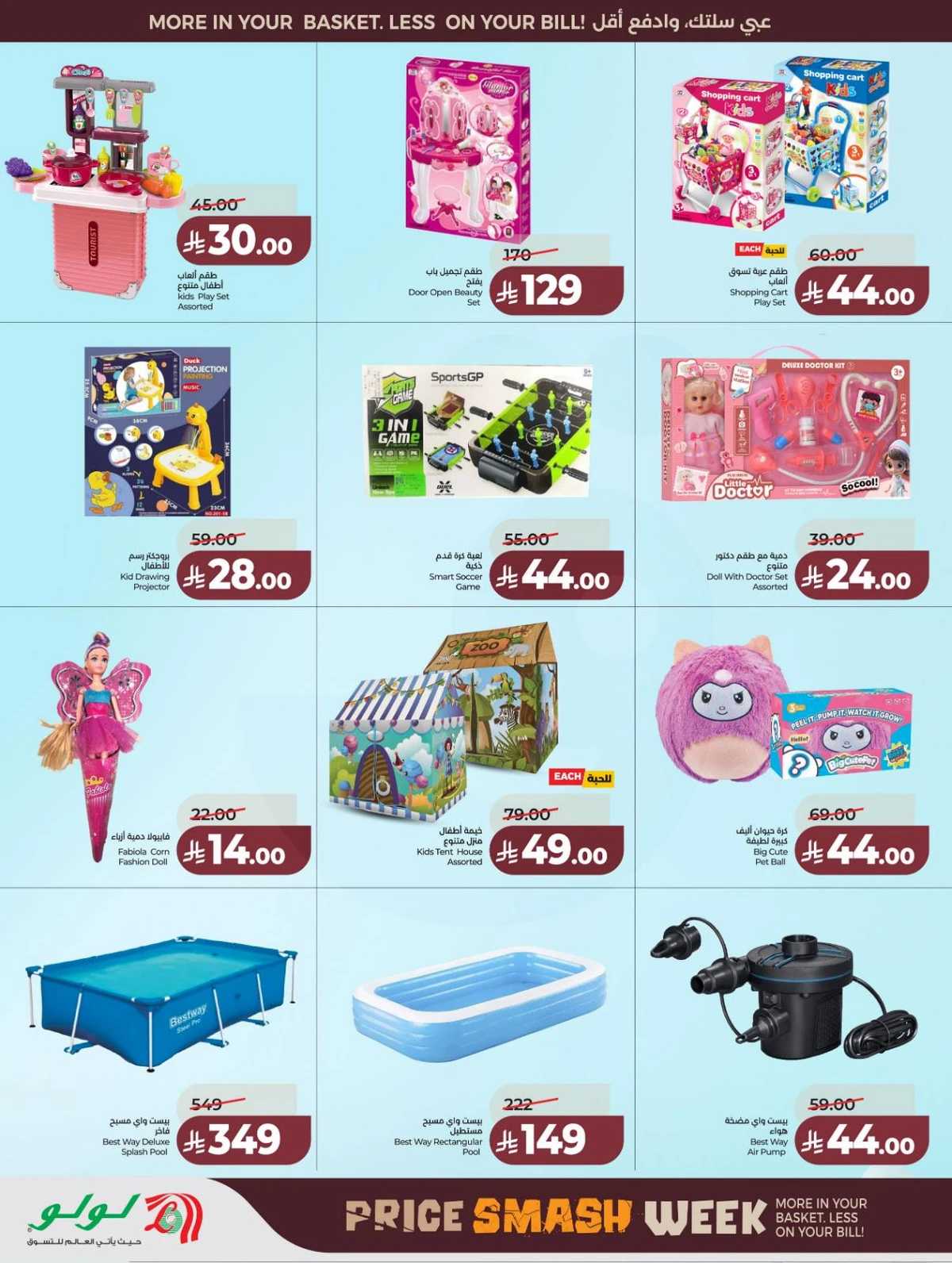 تحطيم الاسعار - صفحة 69