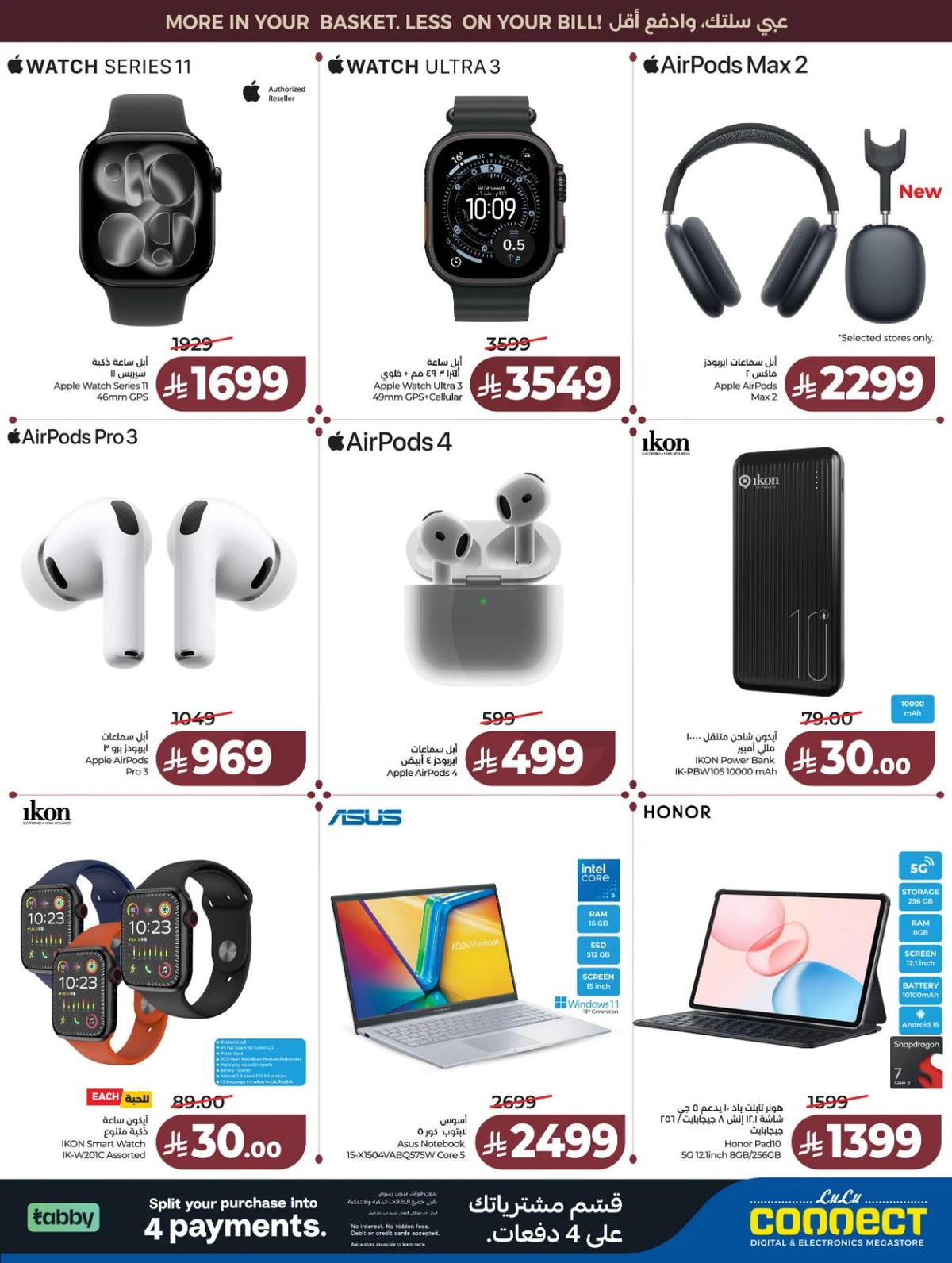 تحطيم الاسعار - صفحة 73