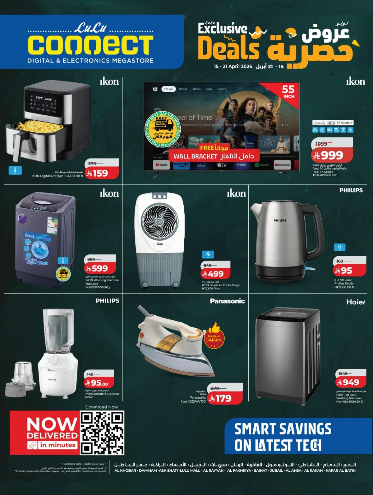 تحطيم الاسعار - صفحة 80