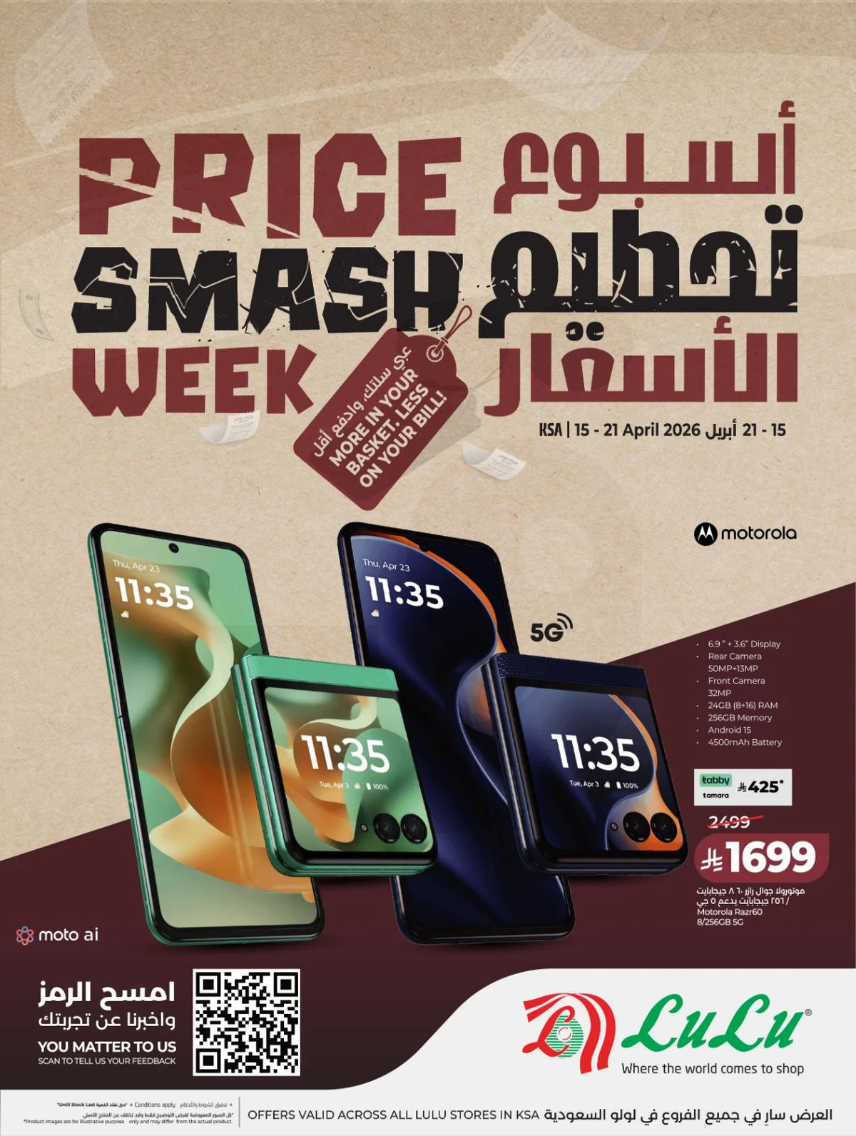 تحطيم الاسعار - صفحة 82