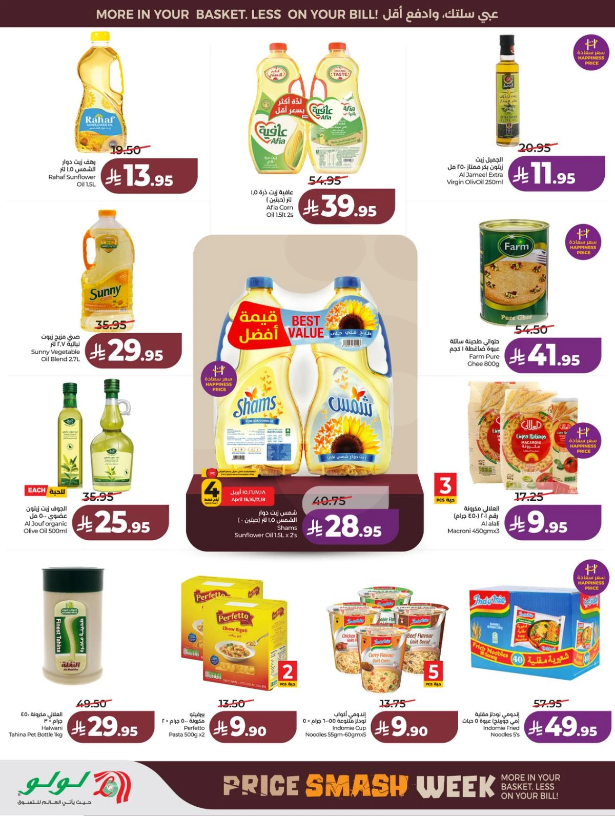 تحطيم الاسعار - صفحة 8