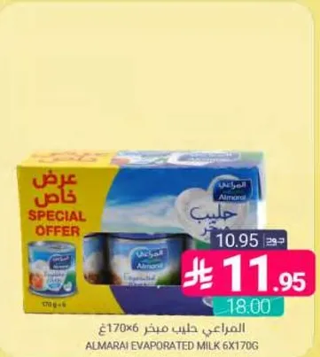 المراعي حليب مبخر 6×170غ