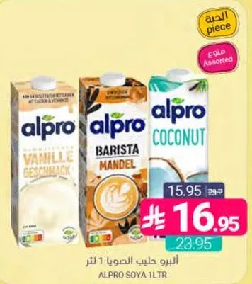 البرو حليب الصويا 1 لتر بنكهات متنوعه بما في ذلك الفانيليا وجوز الهند.