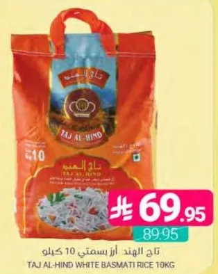 تاج الهند ارز بسمتي 10 كيلو