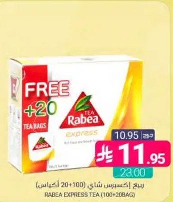 ربع اكسبريس شاي (20+100 اكياس)