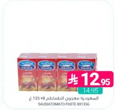 معجون الطماطم السعوديه 8×135 ج