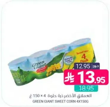 العملاق الاخضر حلوه 4 × 150 غ