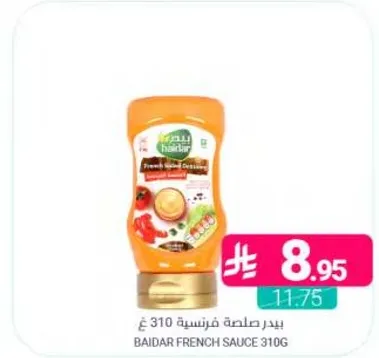 بيدر صلصه فرنسيه 310 غ