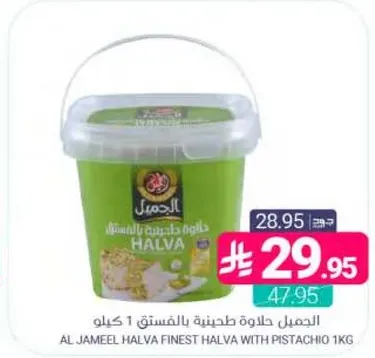 الجمل حلاوه طحينيه بالفستق 1 كيلو