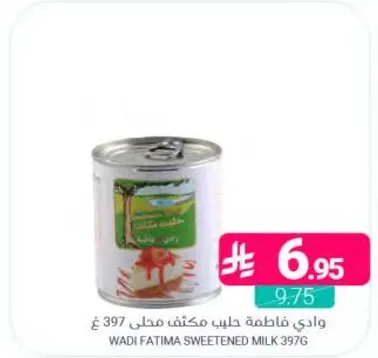 وادي فاطمه حليب مكثف محلي 397 غ