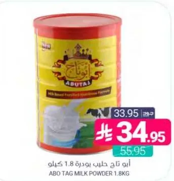 ابو تاج حليب بودره 1.8 كيلو