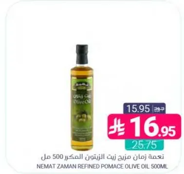 نعمه زمان زيت الزيتون المكرر 500 مل