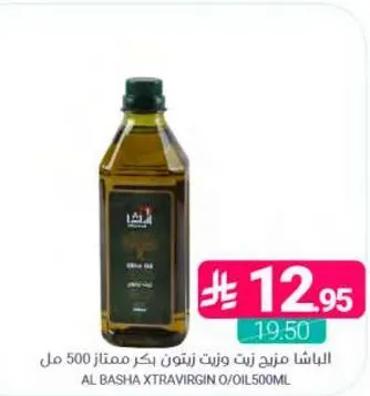 الباشا زيت زيتون بكر ممتاز 500 مل