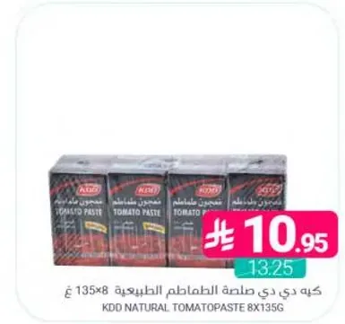 KDD Natural Tomato Paste 8x135g