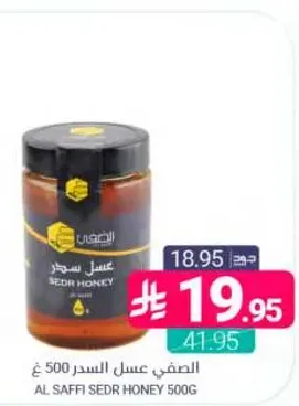 عسل سدر 500 غ