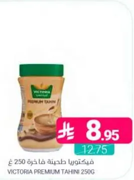 Victoria Premium Tahini 250g