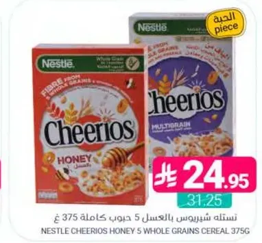 نستله شيريوس بالعسل 5 حبوب كامله 375 غ