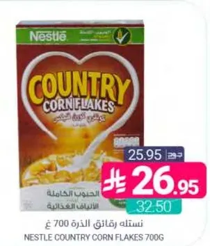 نسله رقايق الذره 700 غ