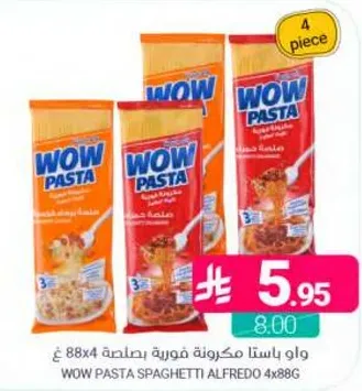 واو باستا مكرونه فوريه بنكهه الفريدو 4x88غ