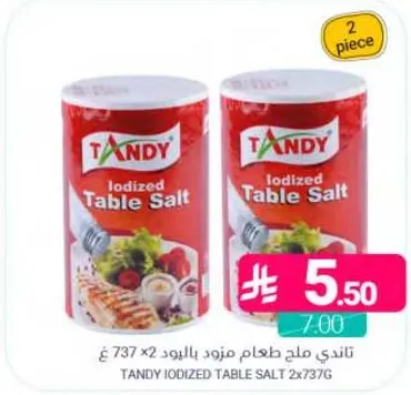 تاندي ملح طعام مزود باليود 737 جرام × 2