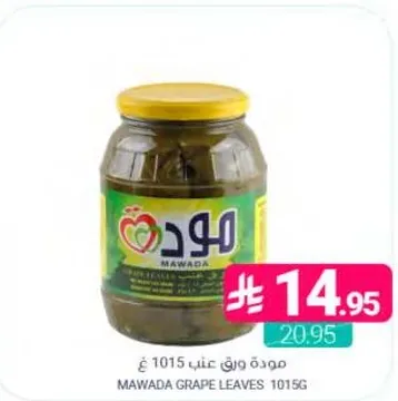 موده ورق عنب 1015 غ