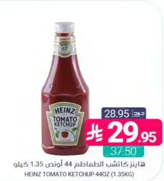 Heinz Tomato Ketchup 440Z (1.35KG)