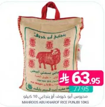 Mahroos Abu Kharof Rice Punji 10kg