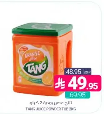 تانج عصير بودره 2 كيلو