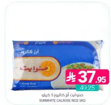 صنوايت ارز كالروز 5 كيلو