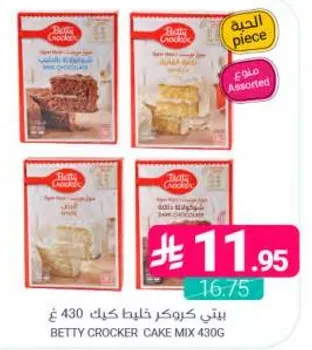 بيتي كروكر خليط كيك 430 جرام
