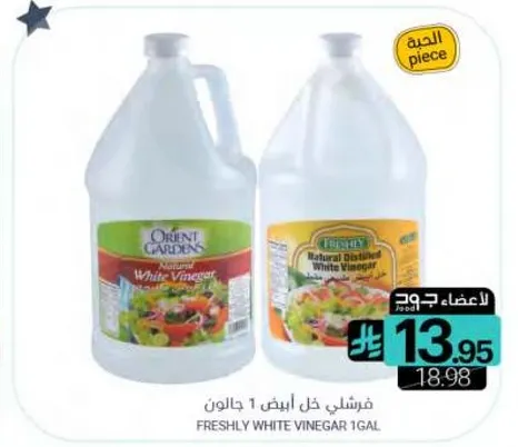 Freshly White Vinegar 1 Gallon