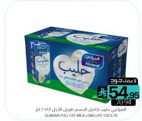 المراعي حليب كامل الدسم طويل الاجل 12 × 1 لتر