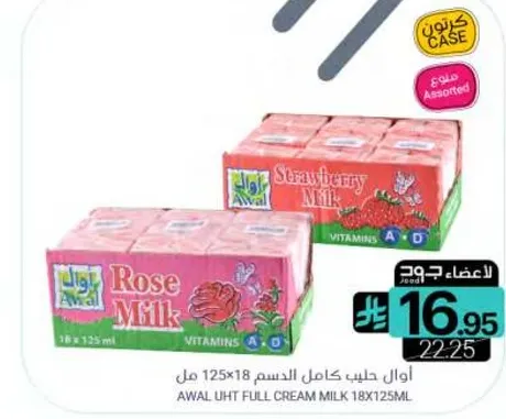 اوال حليب كامل الدسم 18×125 مل