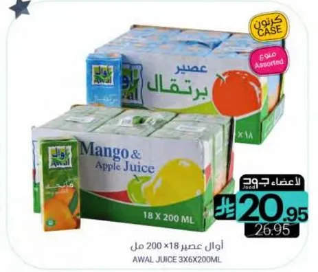 عصير اوال 18 × 200 مل بنكهات متنوعه بما في ذلك البرتقال والتفاح.