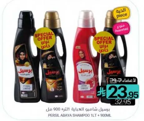 شامبو بريسيل عباءه 900 مل