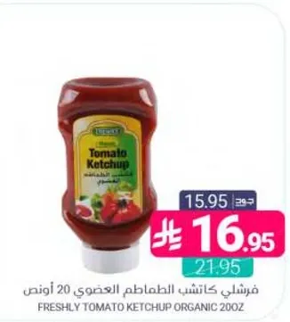 كاتشب الطماطم العضوي 20 اونصه