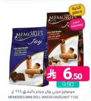 ميموريز ميني رول ويفر بالبندق 115 ج