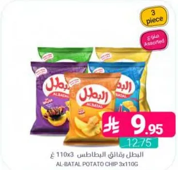 AL-BATAL POTATO CHIP 3x110G