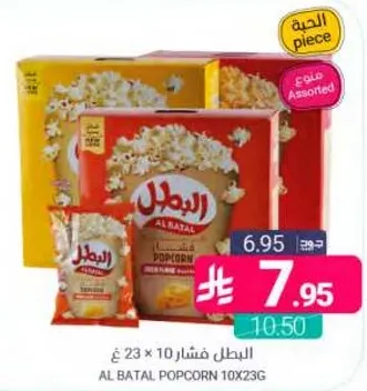 فشار البطل 10 × 23 جرام بنكهه متنوعه.