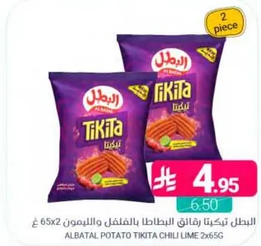 البطل تركيبتا رقاقه البطاطا بالفلفل والليمون 65غ 2x