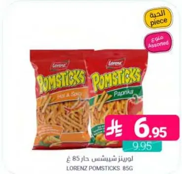 لورنز شيبس حار 85 غ assorted: حار و حار, بابريكا.