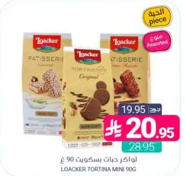 لوكر جاتس بسكويت 90 غ