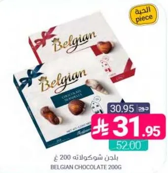 بلح شوكولاته 200 غ