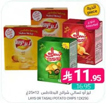 ليز او تسالي شرايح البطاطس 12x25غ