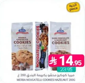 ميرا كوكز مانشو بكريمه البندق 200 غ