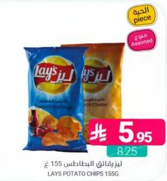 ليز رقايق البطاطس 155 غ