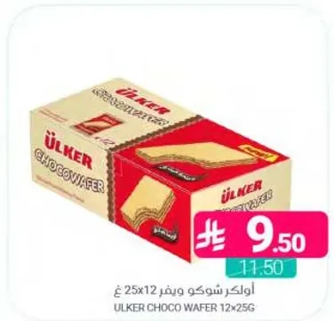 اولكر شوك ويفر 12×25 غ